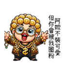 金色に輝く超エビ趴阿嬤之我孫最大（個別スタンプ：30）