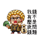 金色に輝く超エビ趴阿嬤之我孫最大（個別スタンプ：33）