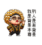 金色に輝く超エビ趴阿嬤之我孫最大（個別スタンプ：35）