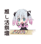 地雷ちゃん♡推し活祭壇作り（個別スタンプ：1）