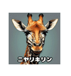 首のびリアクション劇場（個別スタンプ：1）