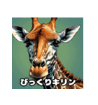 首のびリアクション劇場（個別スタンプ：2）