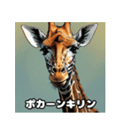首のびリアクション劇場（個別スタンプ：5）