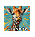 首のびリアクション劇場（個別スタンプ：21）