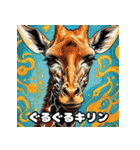 首のびリアクション劇場（個別スタンプ：23）