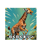 首のびリアクション劇場（個別スタンプ：28）
