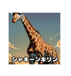 首のびリアクション劇場（個別スタンプ：33）