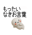 やる気のない吹き出し武士語スタンプ（個別スタンプ：6）