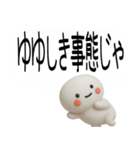 やる気のない吹き出し武士語スタンプ（個別スタンプ：20）