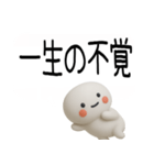 やる気のない吹き出し武士語スタンプ（個別スタンプ：26）