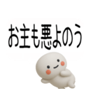 やる気のない吹き出し武士語スタンプ（個別スタンプ：34）