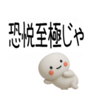 やる気のない吹き出し武士語スタンプ（個別スタンプ：40）