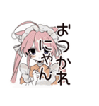励まし★ねこみみメイド（個別スタンプ：1）