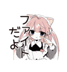 励まし★ねこみみメイド（個別スタンプ：4）