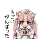 励まし★ねこみみメイド（個別スタンプ：6）