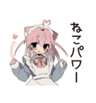 励まし★ねこみみメイド（個別スタンプ：18）