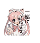 励まし★ねこみみメイド（個別スタンプ：19）