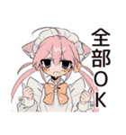 励まし★ねこみみメイド（個別スタンプ：23）