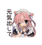 励まし★ねこみみメイド（個別スタンプ：31）