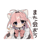 励まし★ねこみみメイド（個別スタンプ：33）