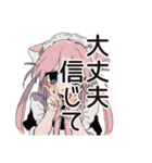 励まし★ねこみみメイド（個別スタンプ：36）
