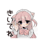 励まし★ねこみみメイド（個別スタンプ：37）
