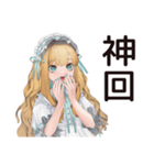ゴシック＆ロリータガールの推し活応援（個別スタンプ：27）