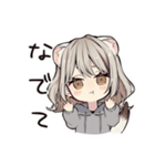 甘えん坊フェレットちゃん♡ポーズ（個別スタンプ：1）