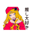 推し活♡キュートなオンニの日常（個別スタンプ：1）