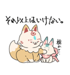 ふわっと本丸生活・こんとまめ（個別スタンプ：25）