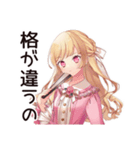 学園生活★毒舌お嬢様（個別スタンプ：6）