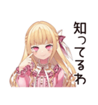 学園生活★毒舌お嬢様（個別スタンプ：11）