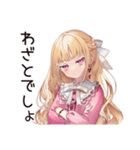 学園生活★毒舌お嬢様（個別スタンプ：16）