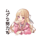 学園生活★毒舌お嬢様（個別スタンプ：17）