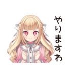 学園生活★毒舌お嬢様（個別スタンプ：19）