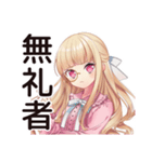 学園生活★毒舌お嬢様（個別スタンプ：26）