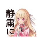 学園生活★毒舌お嬢様（個別スタンプ：32）
