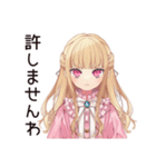 学園生活★毒舌お嬢様（個別スタンプ：34）