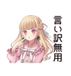 学園生活★毒舌お嬢様（個別スタンプ：35）