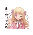 学園生活★毒舌お嬢様（個別スタンプ：37）