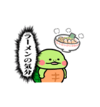 グルメだよ！かめ日和（個別スタンプ：6）