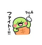 グルメだよ！かめ日和（個別スタンプ：16）