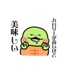 グルメだよ！かめ日和（個別スタンプ：18）