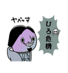 ウザひろゆき【ひろゆきコラボスタンプ】（個別スタンプ：5）