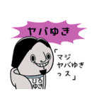 ウザひろゆき【ひろゆきコラボスタンプ】（個別スタンプ：17）