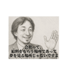 デッサンひろゆき-社会人1（個別スタンプ：1）