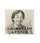 デッサンひろゆき-社会人1（個別スタンプ：2）