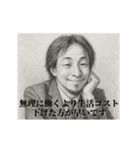 デッサンひろゆき-社会人1（個別スタンプ：9）