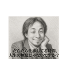 デッサンひろゆき-社会人1（個別スタンプ：12）