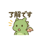 ドラゴンちゃん日常スタンプ（個別スタンプ：1）